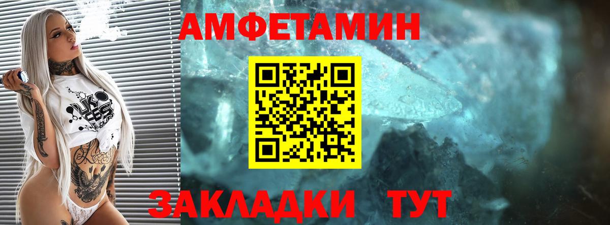Амфетамин 98%  АМФ  Людиново  Вход с VPN 