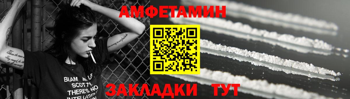 АМФ Розовый Людиново