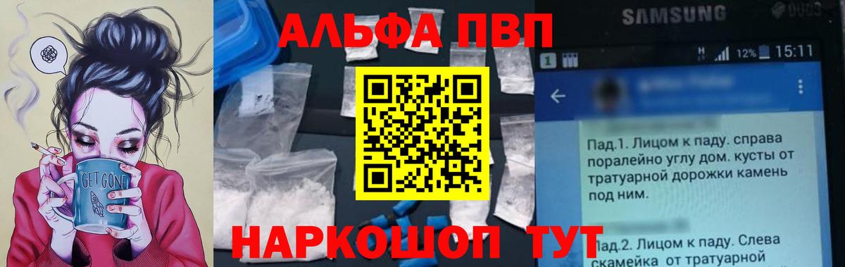 Alpha PVP СК Людиново