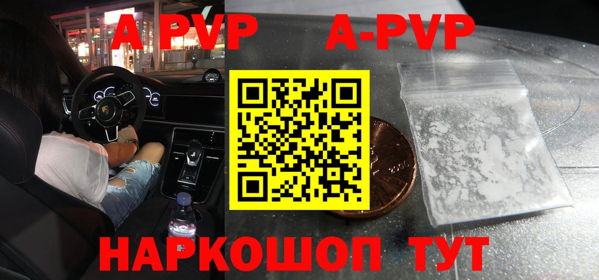 Alpha-PVP Crystall  A-PVP СК КРИС  Вход с VPN  Alpha PVP СК КРИС  закладка  Людиново  Alfa_PVP 