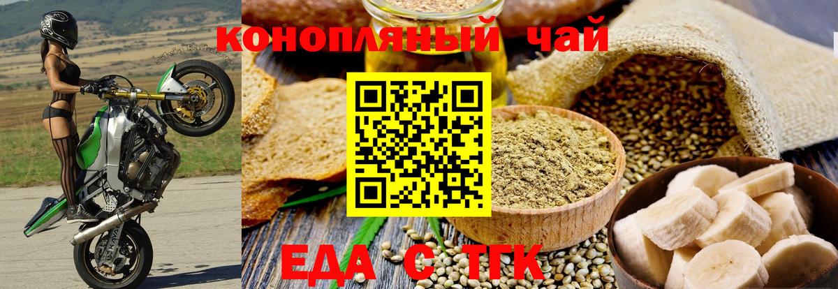 Людиново  Canna-Cookies марихуана  Вход с VPN 