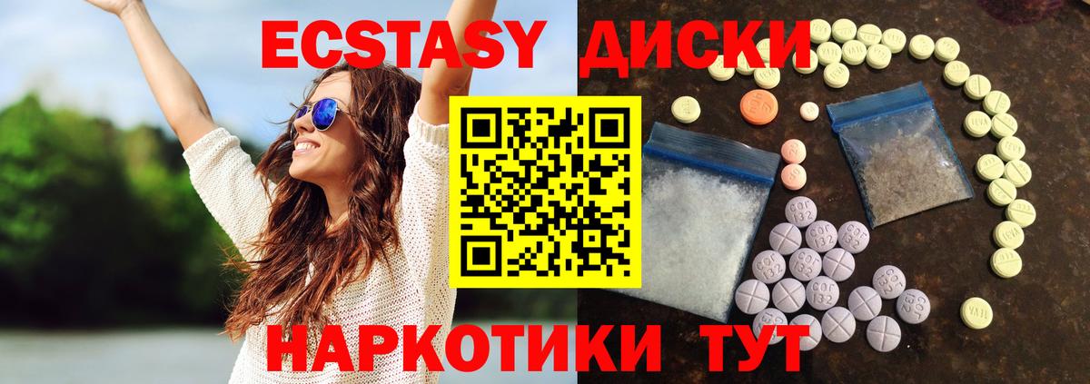 ЭКСТАЗИ 99% Людиново