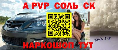 соль ск Волжский