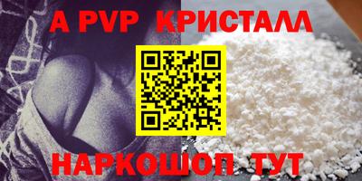 соль ск Волжский