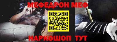 мяу мяу мука Волжск