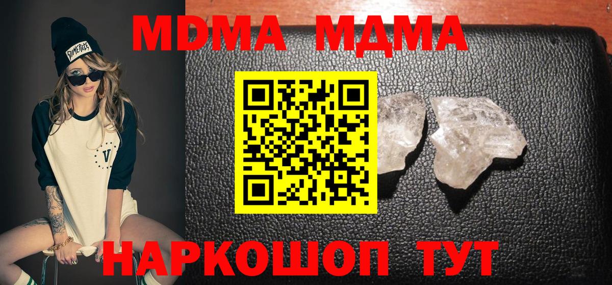 Людиново  MDMA  Вход с VPN  МДМА молли  МДМА молли 