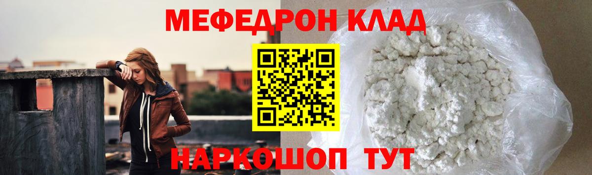 МЕФ мука Людиново