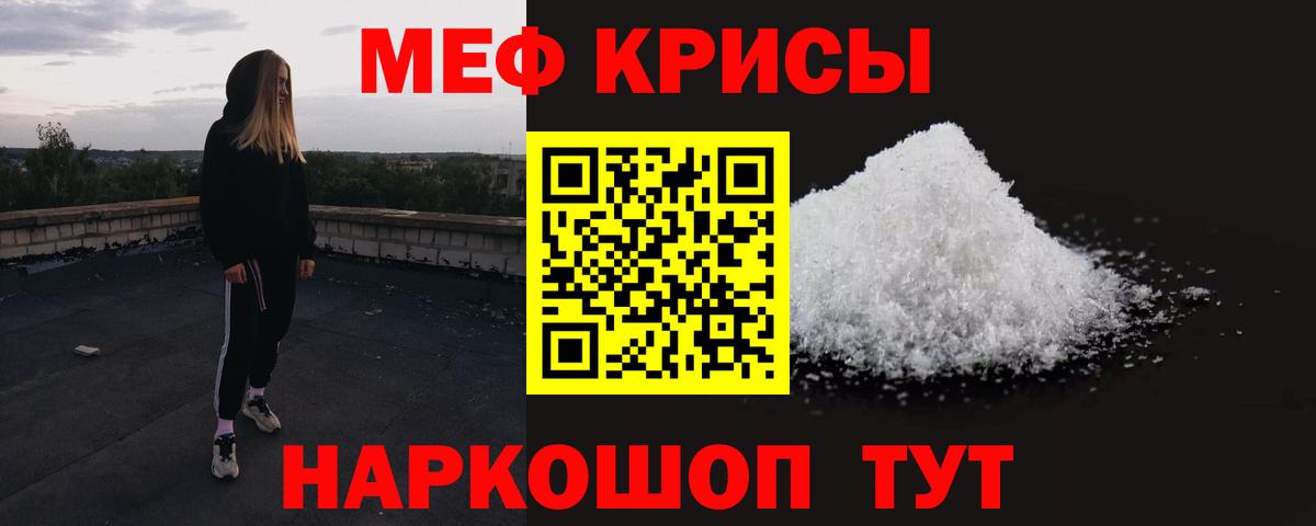 Мефедрон mephedrone  МЯУ-МЯУ  Людиново  МЯУ-МЯУ  Вход с VPN 