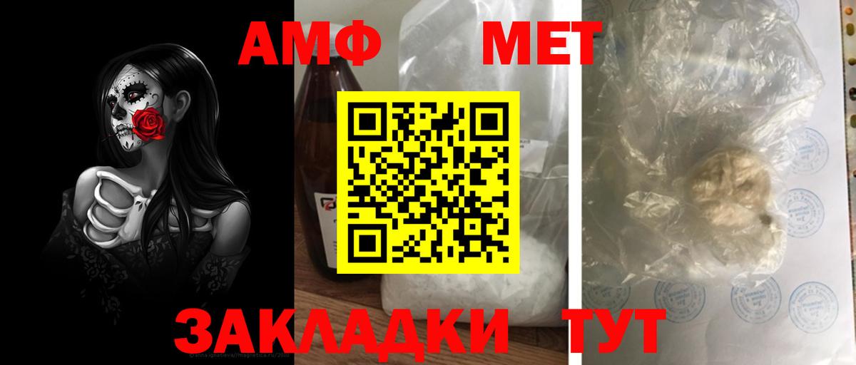 Людиново  Первитин Декстрометамфетамин 99.9%  Вход с VPN 