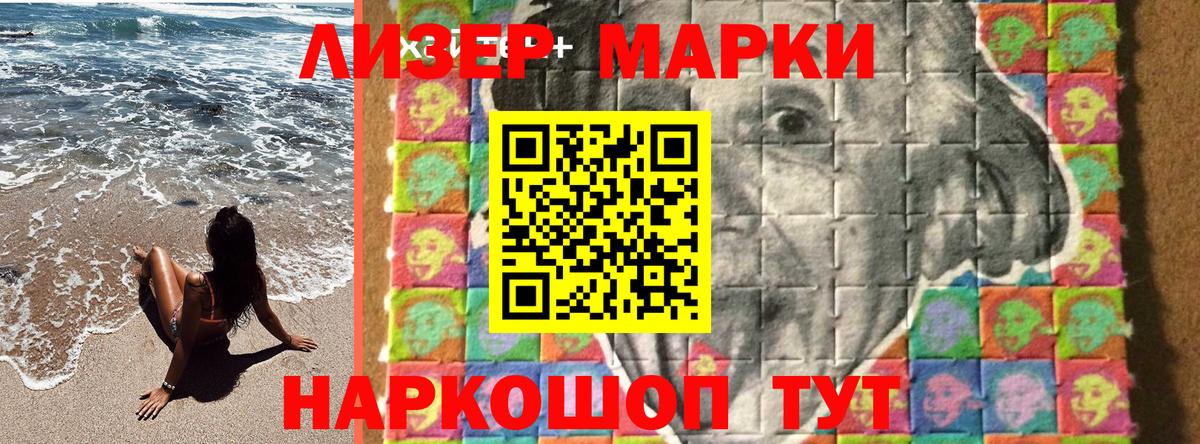 Марки NBOMe  Вход с VPN  купить наркотики цена  Марки 25I-NBOMe 1500мкг  Людиново 