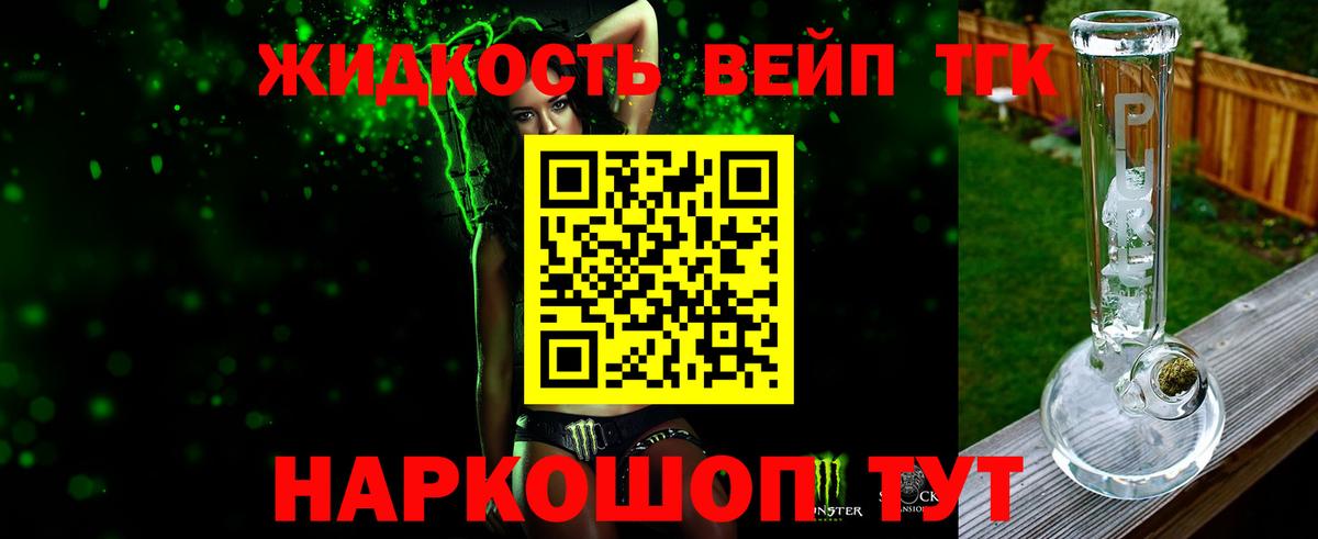 Людиново  ТГК Wax  Вход с VPN 